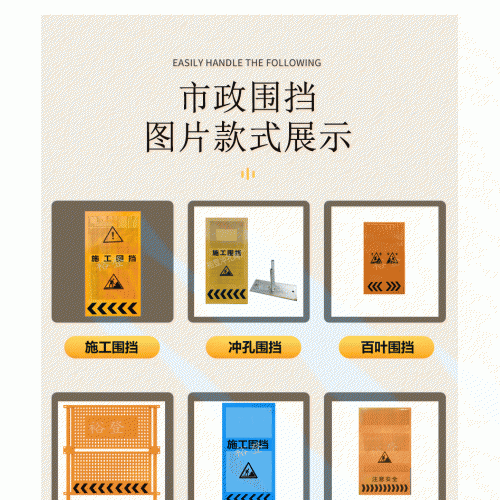 施工圍擋廠 市政施工圍擋批發 道路施工圍擋
