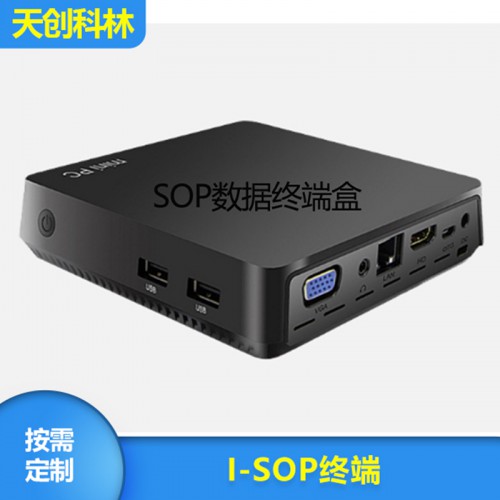 I-SOP終端 SOP觸控一體機 SOP工位終端