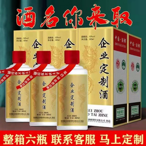 白酒 白酒貼牌 專注白酒貼牌定制服務(wù)