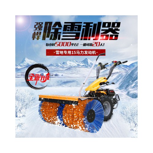 公路環衛掃雪機 小型多功能拋雪機