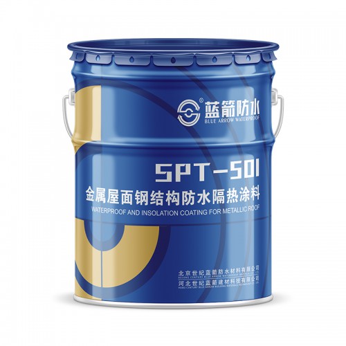 SPT-501 金屬屋面鋼結(jié)構(gòu)防水隔熱涂料