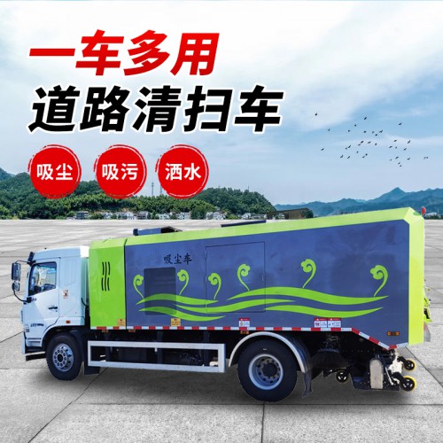 小型道路清掃吸塵車 掃地車吸塵車