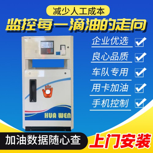 加油機(jī) 一體加油機(jī) 加油機(jī)生產(chǎn)廠家制造商