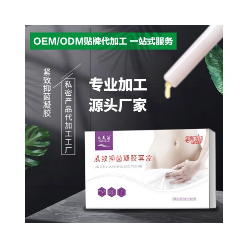 私密凝膠oem廠家