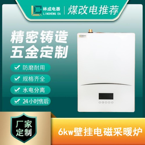 6kw壁掛電磁采暖爐 壁掛電磁采暖爐廠(chǎng)家