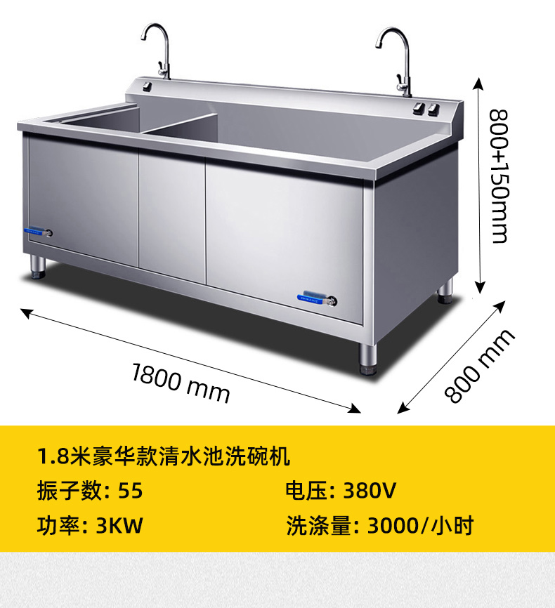 超聲波洗碗機_18