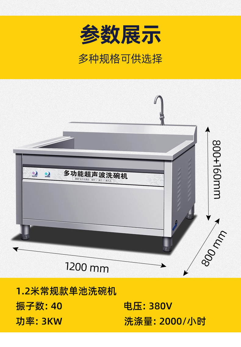 超聲波洗碗機_17