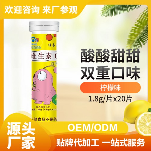 水果味味維生素泡騰片 固體飲料 OEM貼牌源頭工廠