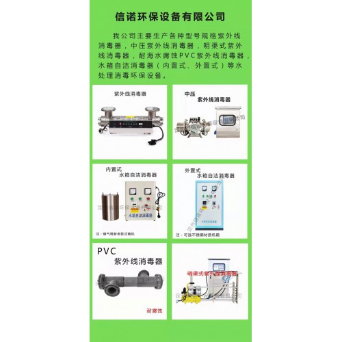 紫外線消毒器