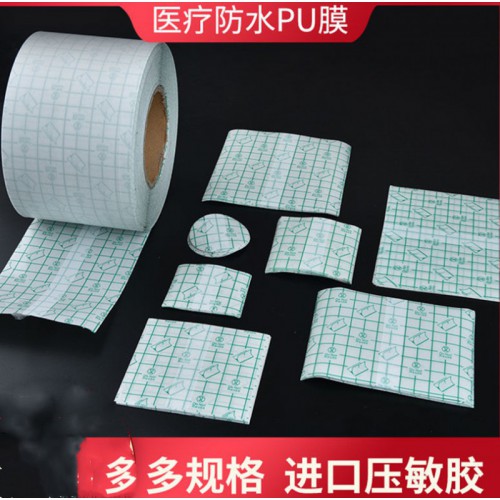 醫用針刺棉吸水棉貼PU膜珍珠棉