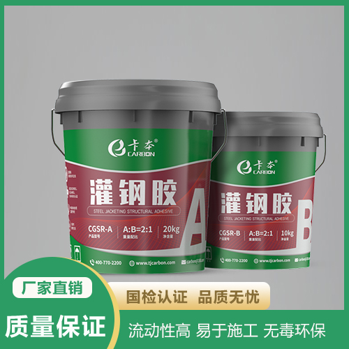 環氧灌鋼膠 灌注型粘鋼膠