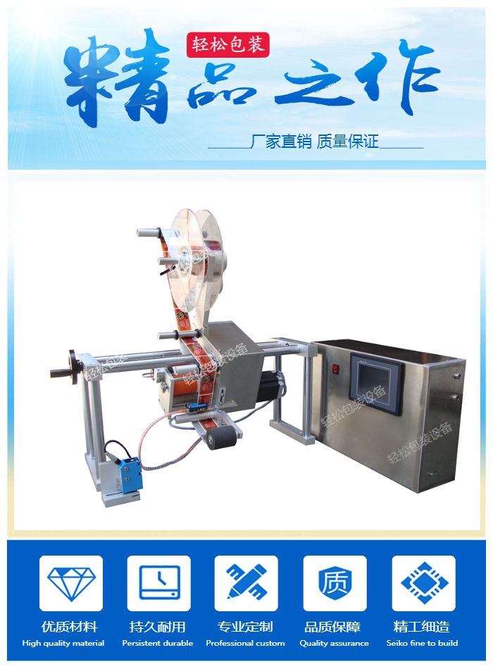 生產線在線貼標機  60000