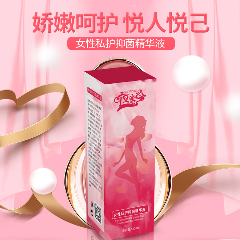 婦科洗液-康正藥業-女性私密產品oem加工-消字號婦科洗液代加工