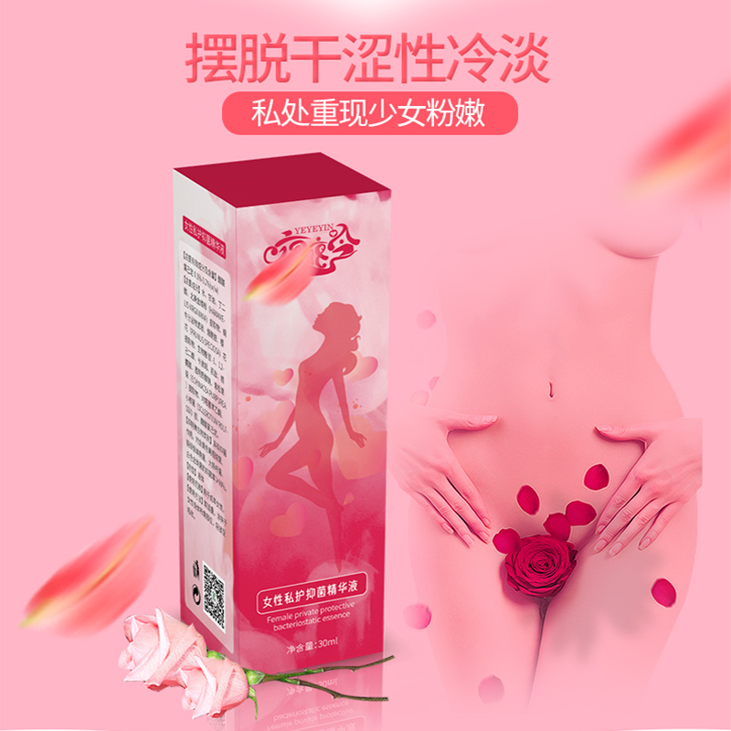 婦科洗液-康正藥業-女性私密產品oem加工-消字號婦科洗液代加工