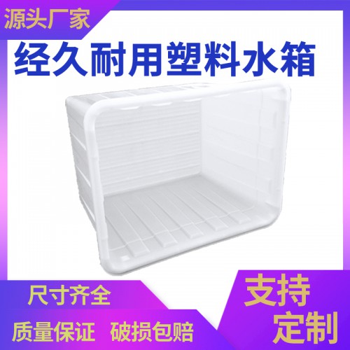 牛津箱 江蘇錦尚來加厚滾塑400L漁業(yè)養(yǎng)龜方型水箱 廠家直發(fā)