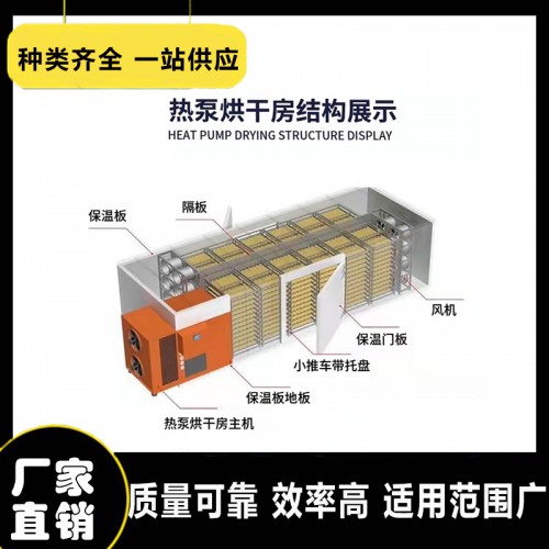 紙筒烘干機 工業烘干機 空氣能烘干機