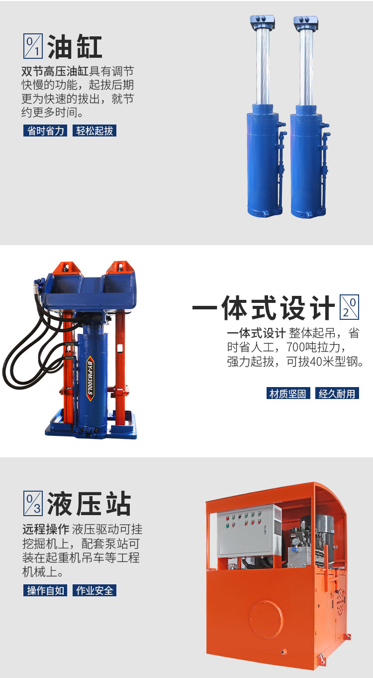 東奕拔樁機(jī)_06