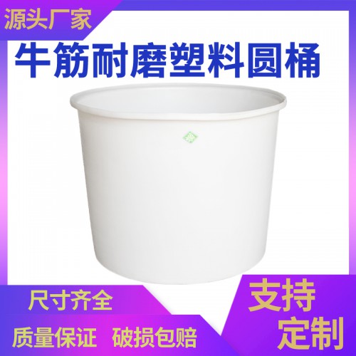 塑料桶 江蘇錦尚來塑業(yè)滾塑食品腌制500L塑料桶 現(xiàn)貨