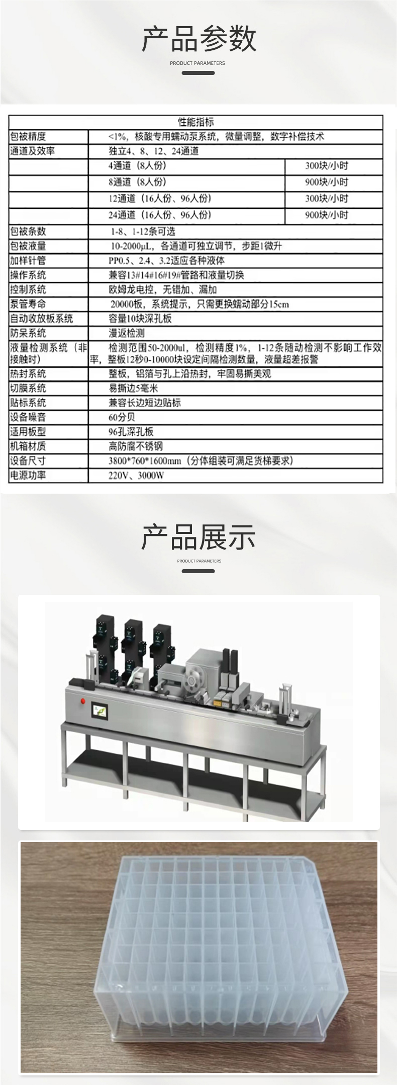 96深孔板灌裝封口生產(chǎn)線_02