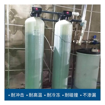 軟水器 軟化水設(shè)備 全自動軟水器 小型軟化水設(shè)備廠家