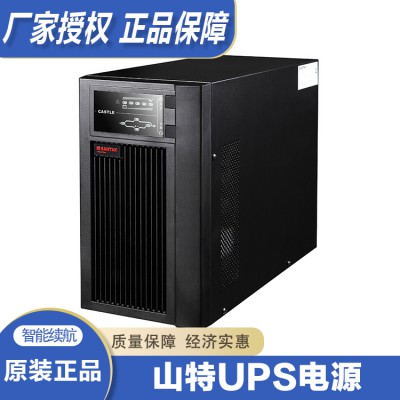 山特UPS 不間斷電源 C2KS在線式 2KVA/1600W