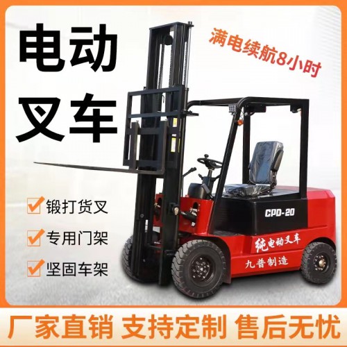 倉(cāng)儲(chǔ)電動(dòng)叉車 平衡重式電動(dòng)叉車 防爆電動(dòng)叉車