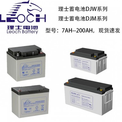 理士蓄電池DJM12100 12V100AH現貨供應