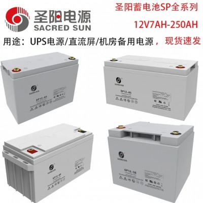 圣陽蓄電池SP12-18 12V18AH現貨供應