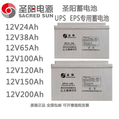 圣陽蓄電池SP12-38 12V38AH 現貨供應