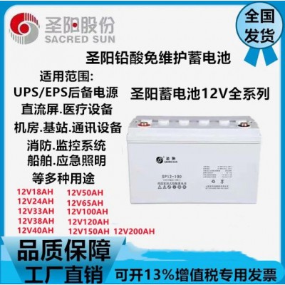 圣陽蓄電池SP12-65 12V65AH 現貨供應