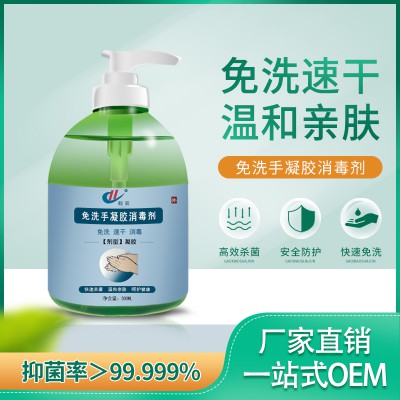 天鑫供應(yīng) 免洗手凝膠消毒劑 100ml500ml免洗速干