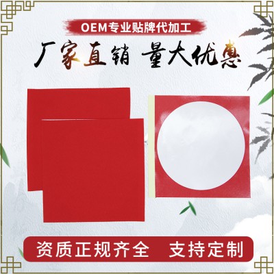 膏藥布貼 三伏貼空貼 棉布膏藥貼敷料貼 OEM代加工