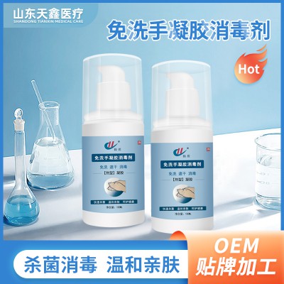 廠家直銷 100ml 免洗手凝膠消毒劑 生產加工廠家