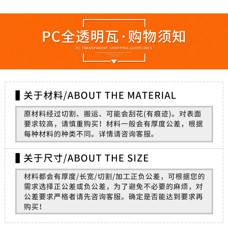 PC全透明瓦_(dá)22