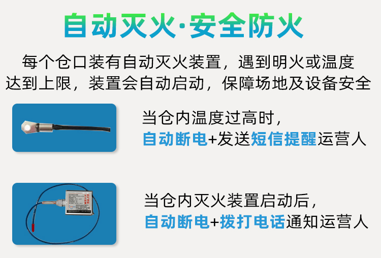 12門換電柜基礎款詳情頁 (4)