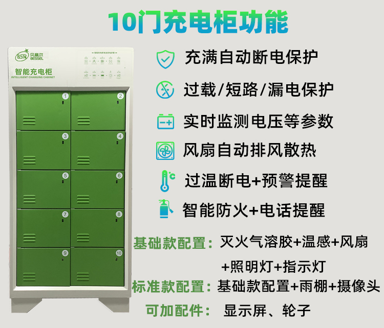 10門充電柜詳情頁 (2)