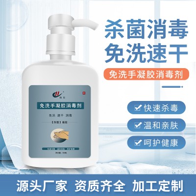 廠家直銷 免洗手凝膠消毒劑 100ml 批發(fā)量大優(yōu)惠