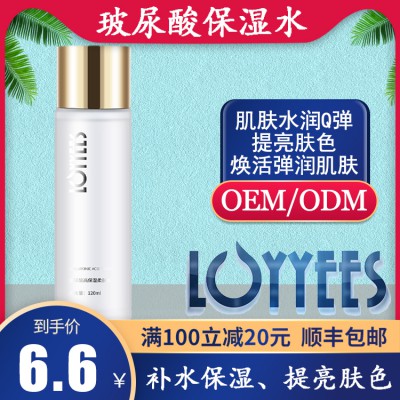 洛宜詩保濕補水玻尿酸柔膚水120ml 保濕水oem加工