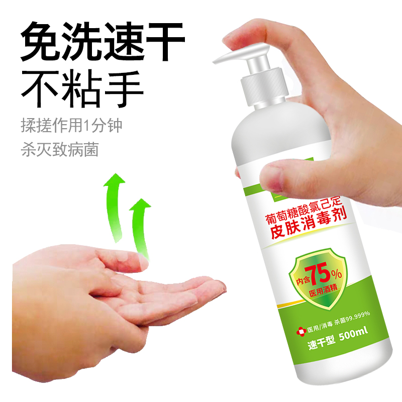 康正藥業(yè)-免洗消毒凝膠-酒精消毒液代加工-消殺產(chǎn)品代工廠家