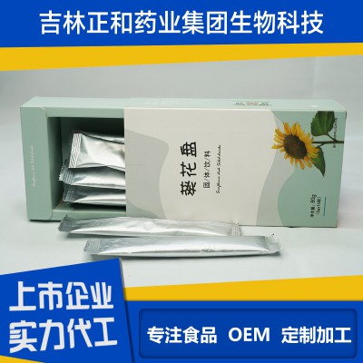 葵花盤(pán)固體飲料代加工 葵花盤(pán)肽代加工 葵花盤(pán)oem加工