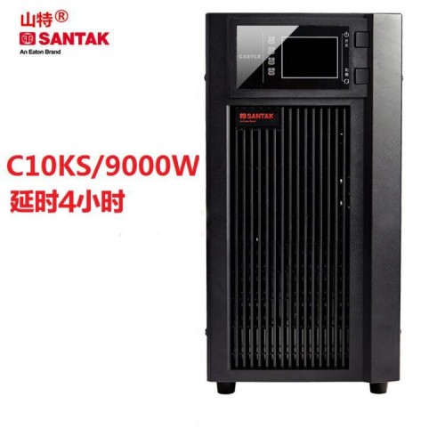 山特UPS C10KS電源