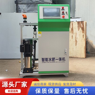 水肥一體機 智能水肥一體機 云智慧施肥機