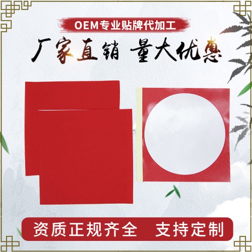 彈力布硅油紙來料 定制加工醫用膠帶OEM