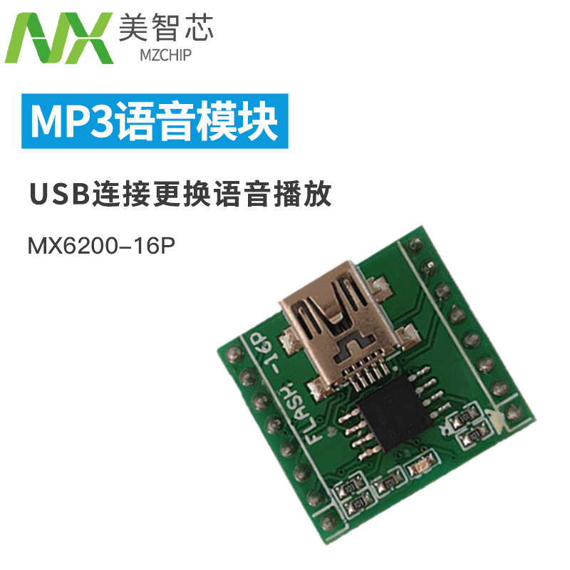 MX6200-16P模塊主圖