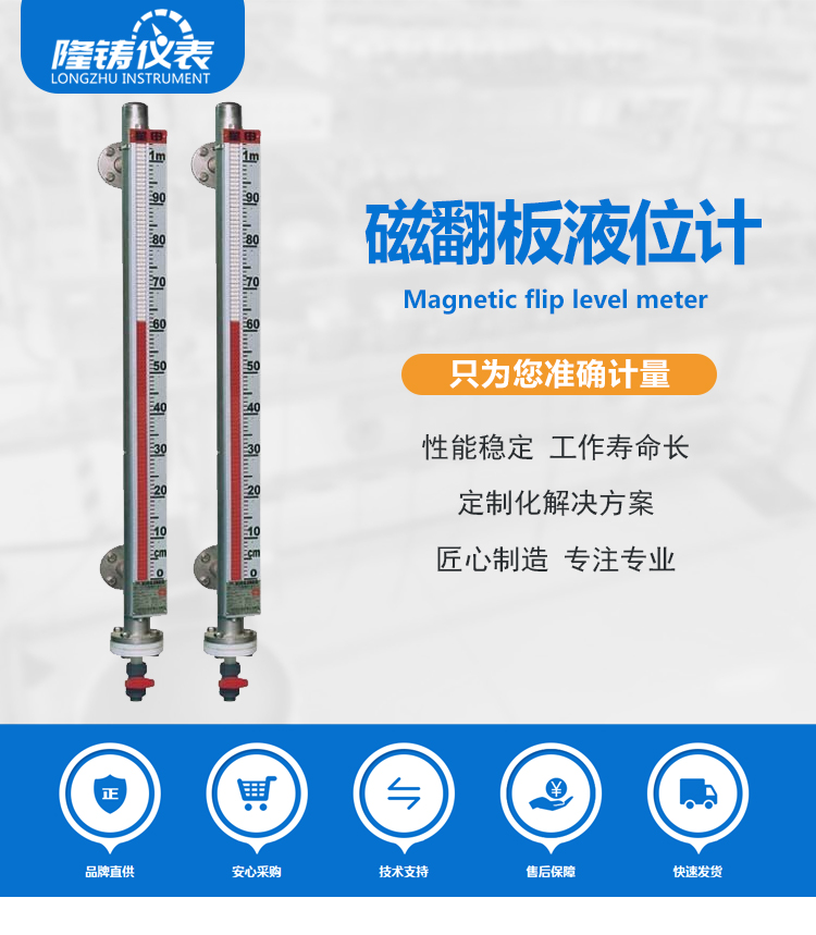 磁翻板液位計(jì)詳情_01