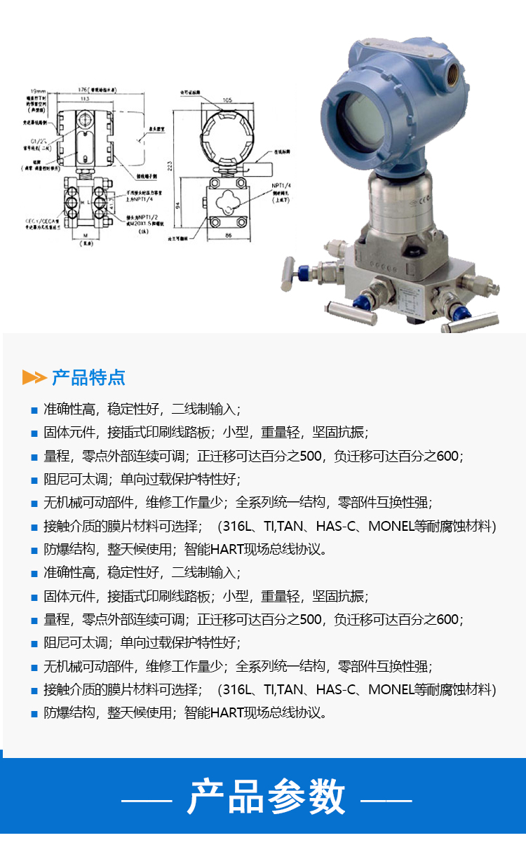 差壓變送器_02 - 副本