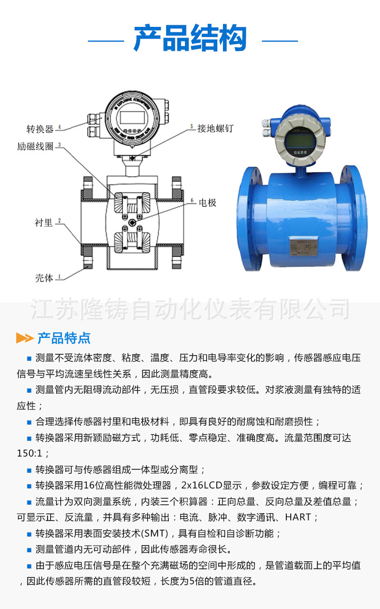 電磁流量計2