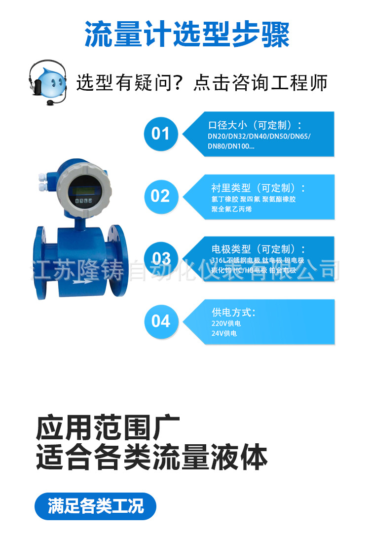 電磁流量計4