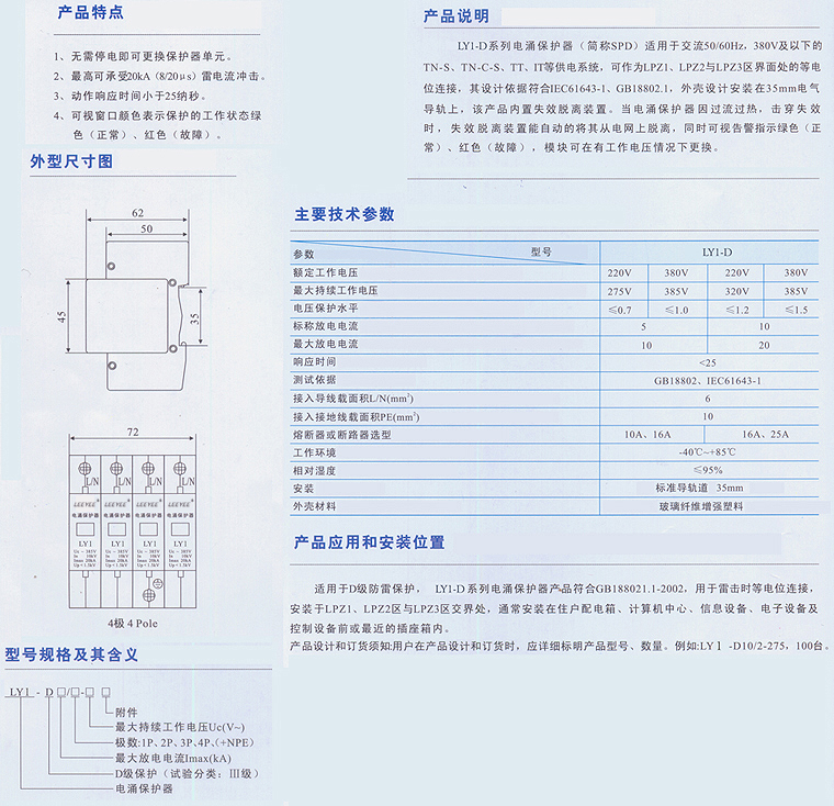 D10產品說明