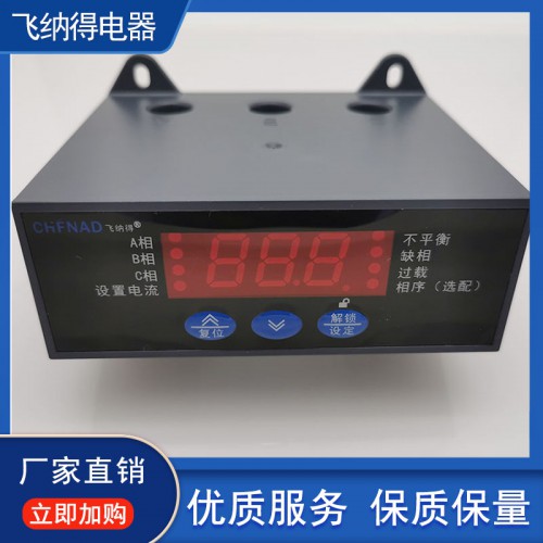 飛納得馬達(dá)保護(hù)器 B70Z電動(dòng)機(jī)保護(hù)器